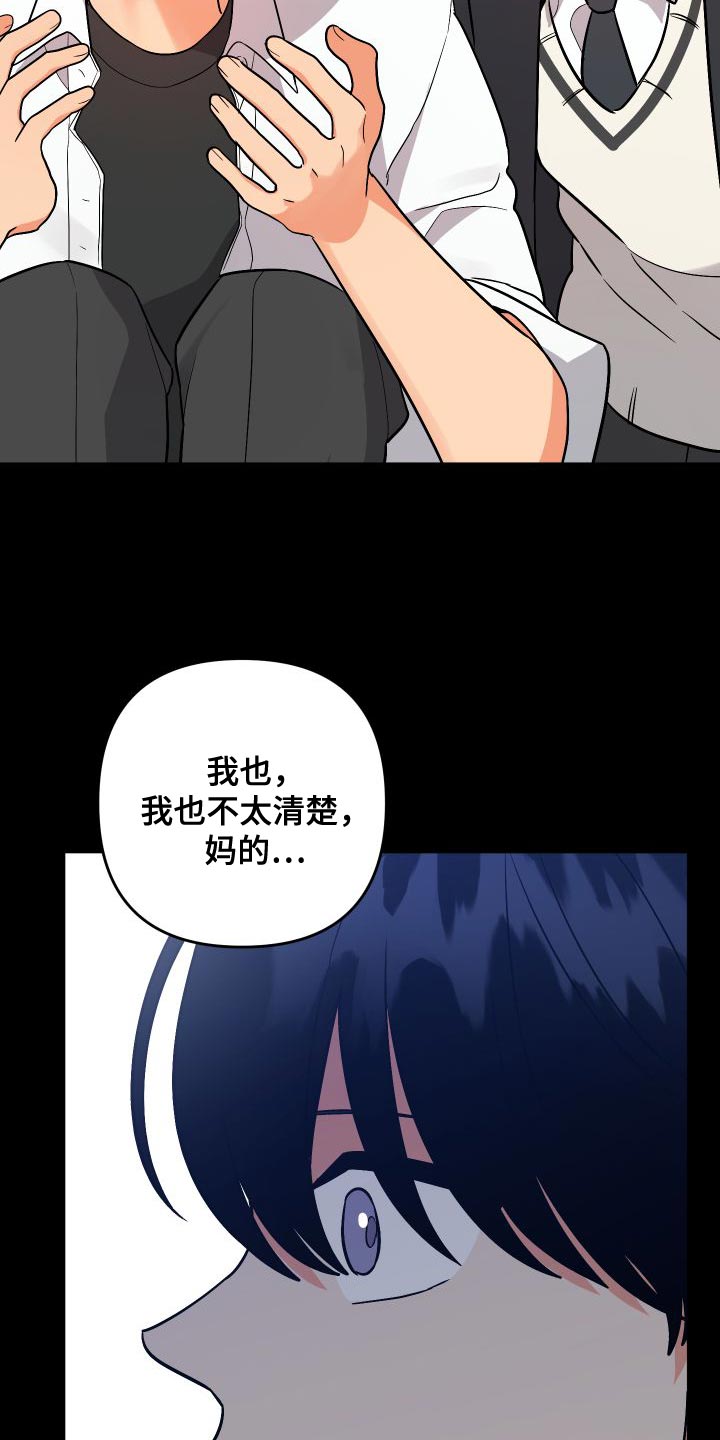 《离不开的人》漫画最新章节第154章：【第二季】单方面受伤免费下拉式在线观看章节第【25】张图片