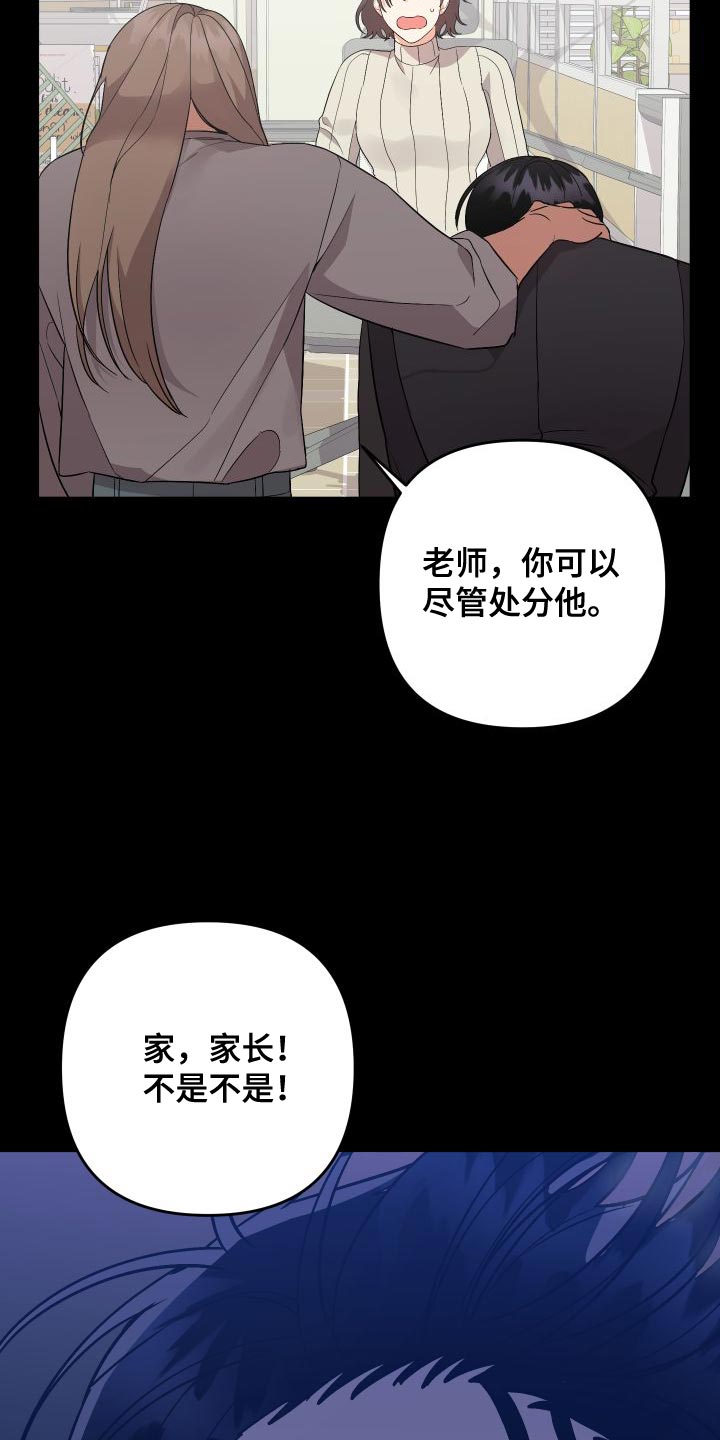 《离不开的人》漫画最新章节第154章：【第二季】单方面受伤免费下拉式在线观看章节第【6】张图片