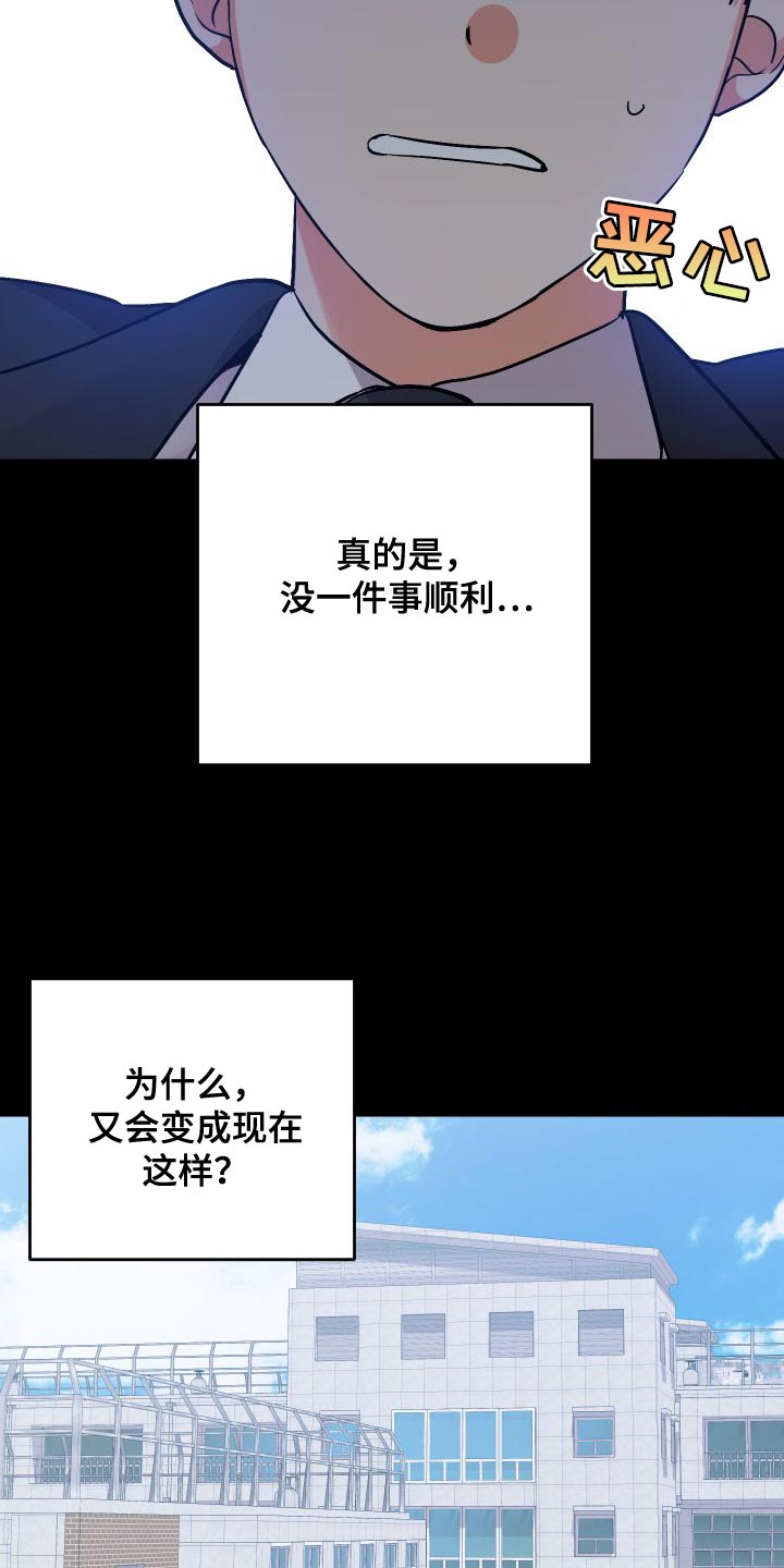 《离不开的人》漫画最新章节第154章：【第二季】单方面受伤免费下拉式在线观看章节第【20】张图片