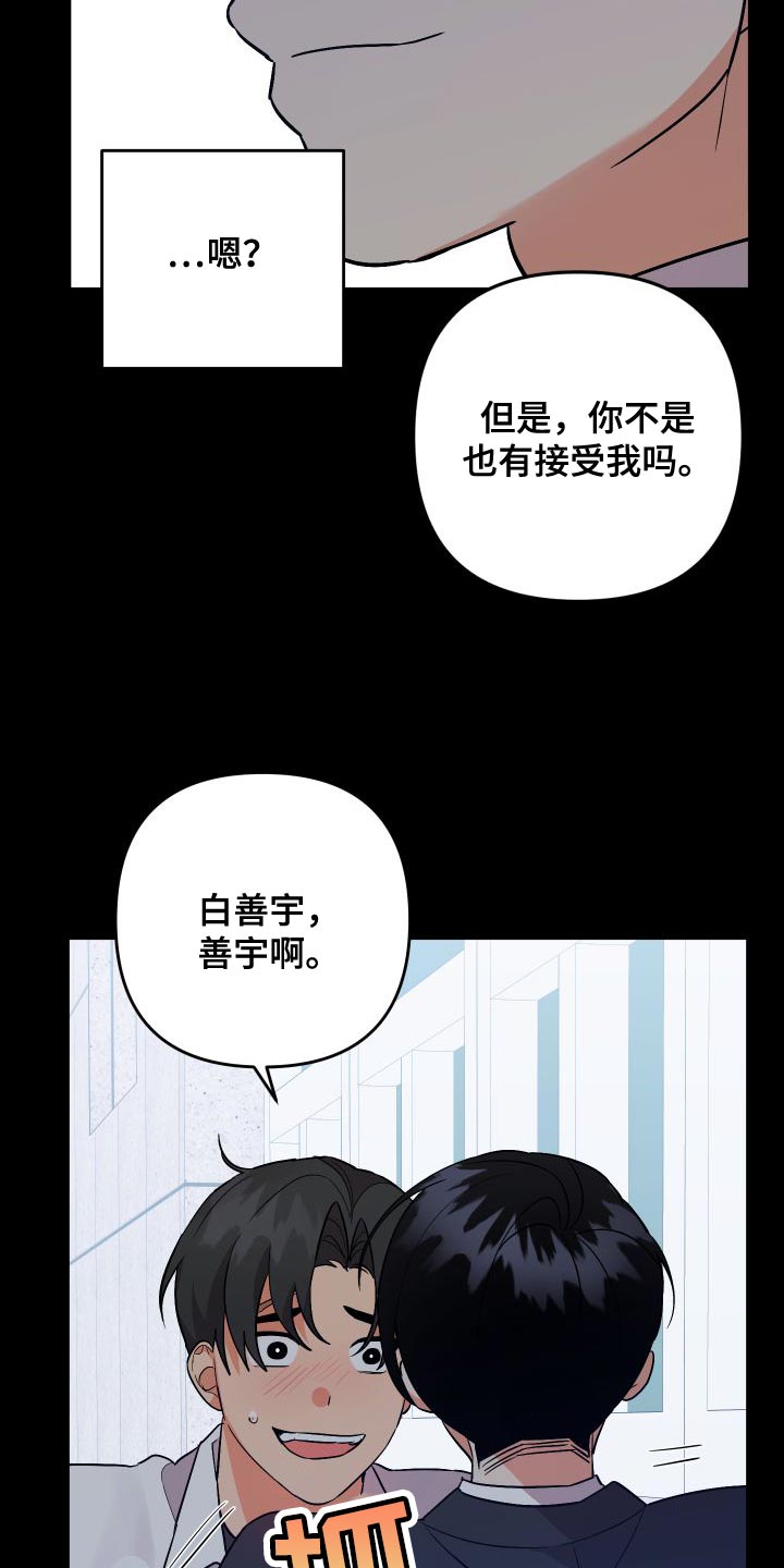 《离不开的人》漫画最新章节第154章：【第二季】单方面受伤免费下拉式在线观看章节第【24】张图片