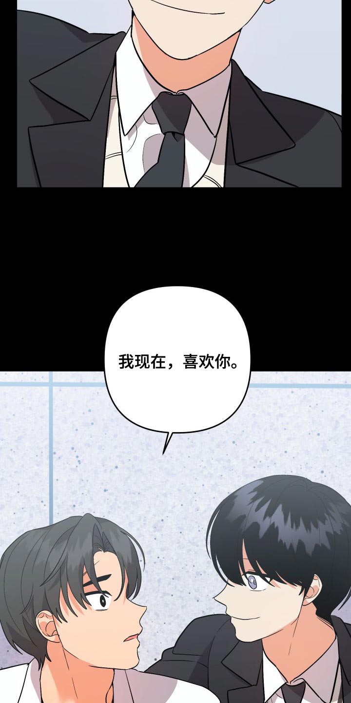 《离不开的人》漫画最新章节第154章：【第二季】单方面受伤免费下拉式在线观看章节第【26】张图片