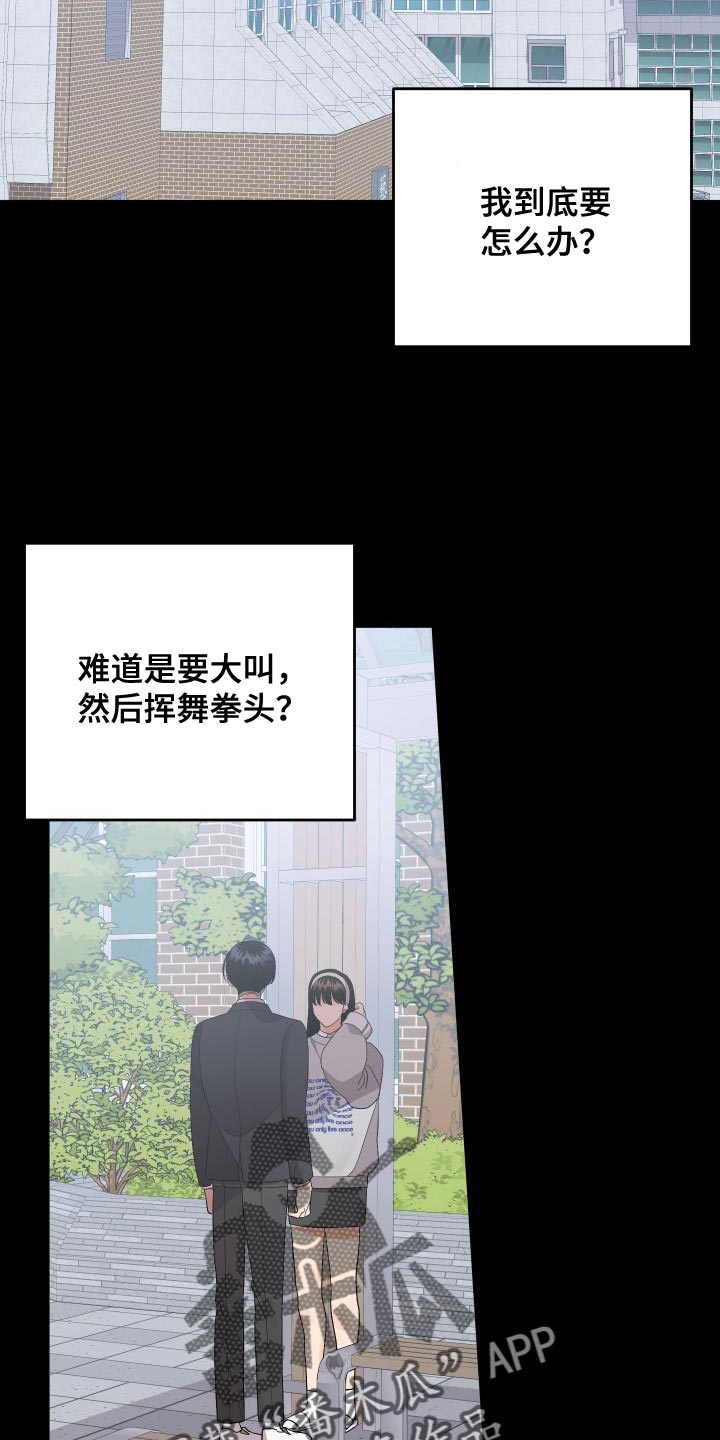 《离不开的人》漫画最新章节第154章：【第二季】单方面受伤免费下拉式在线观看章节第【19】张图片