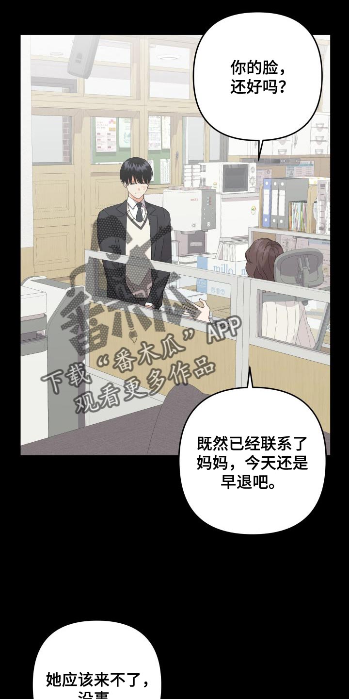 《离不开的人》漫画最新章节第154章：【第二季】单方面受伤免费下拉式在线观看章节第【11】张图片