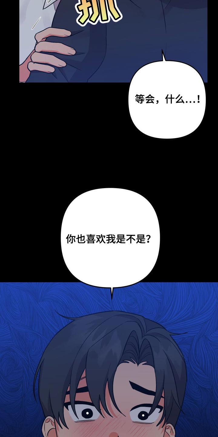 《离不开的人》漫画最新章节第154章：【第二季】单方面受伤免费下拉式在线观看章节第【23】张图片