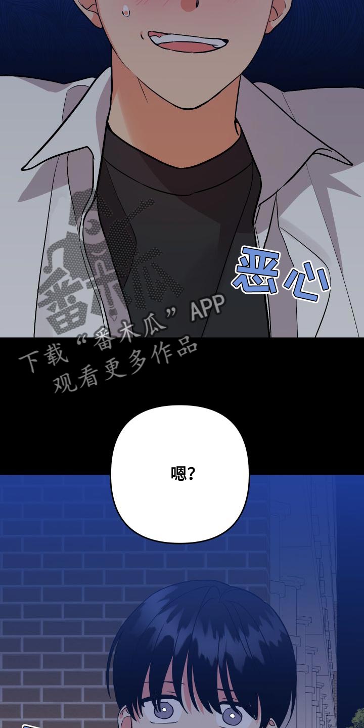 《离不开的人》漫画最新章节第154章：【第二季】单方面受伤免费下拉式在线观看章节第【22】张图片