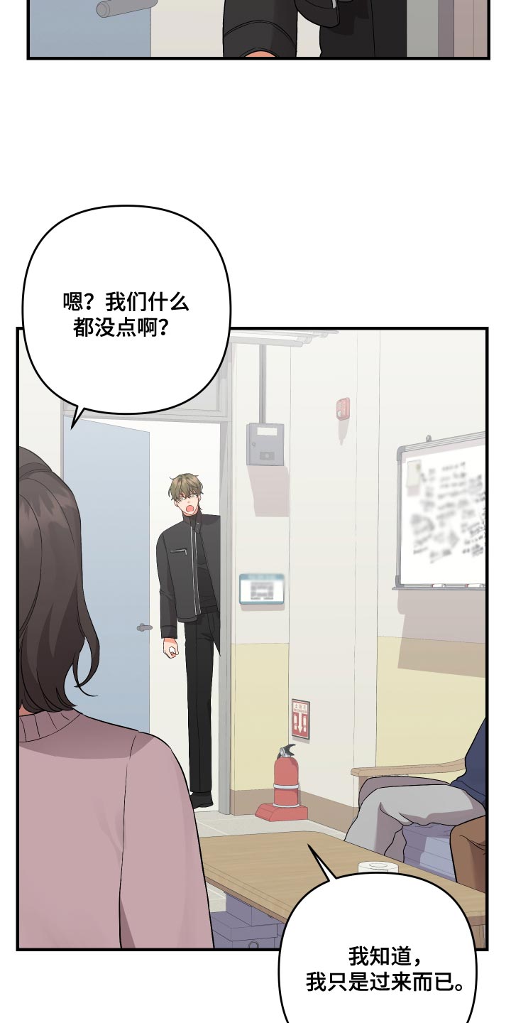 《离不开的人》漫画最新章节第157章：【第二季】早就考完了免费下拉式在线观看章节第【20】张图片