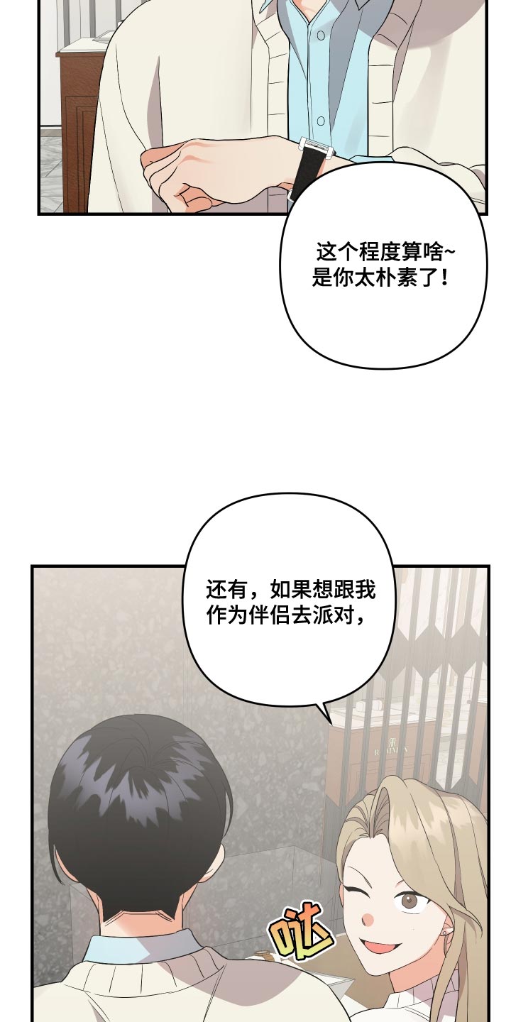 《离不开的人》漫画最新章节第157章：【第二季】早就考完了免费下拉式在线观看章节第【12】张图片