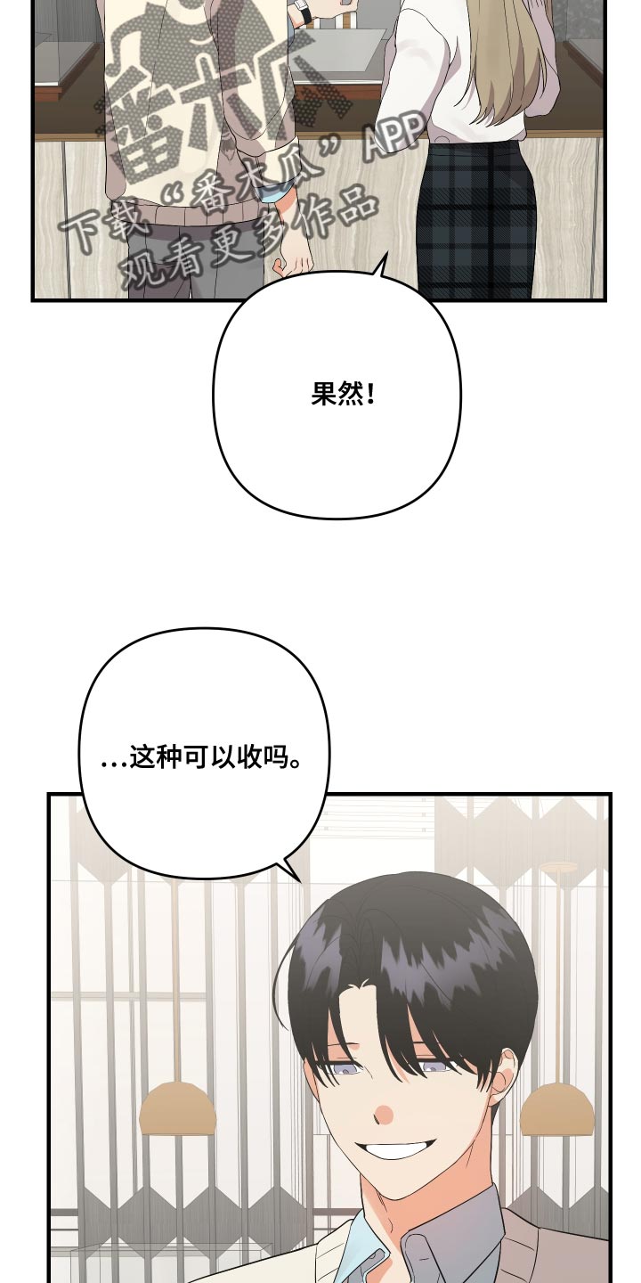 《离不开的人》漫画最新章节第157章：【第二季】早就考完了免费下拉式在线观看章节第【13】张图片