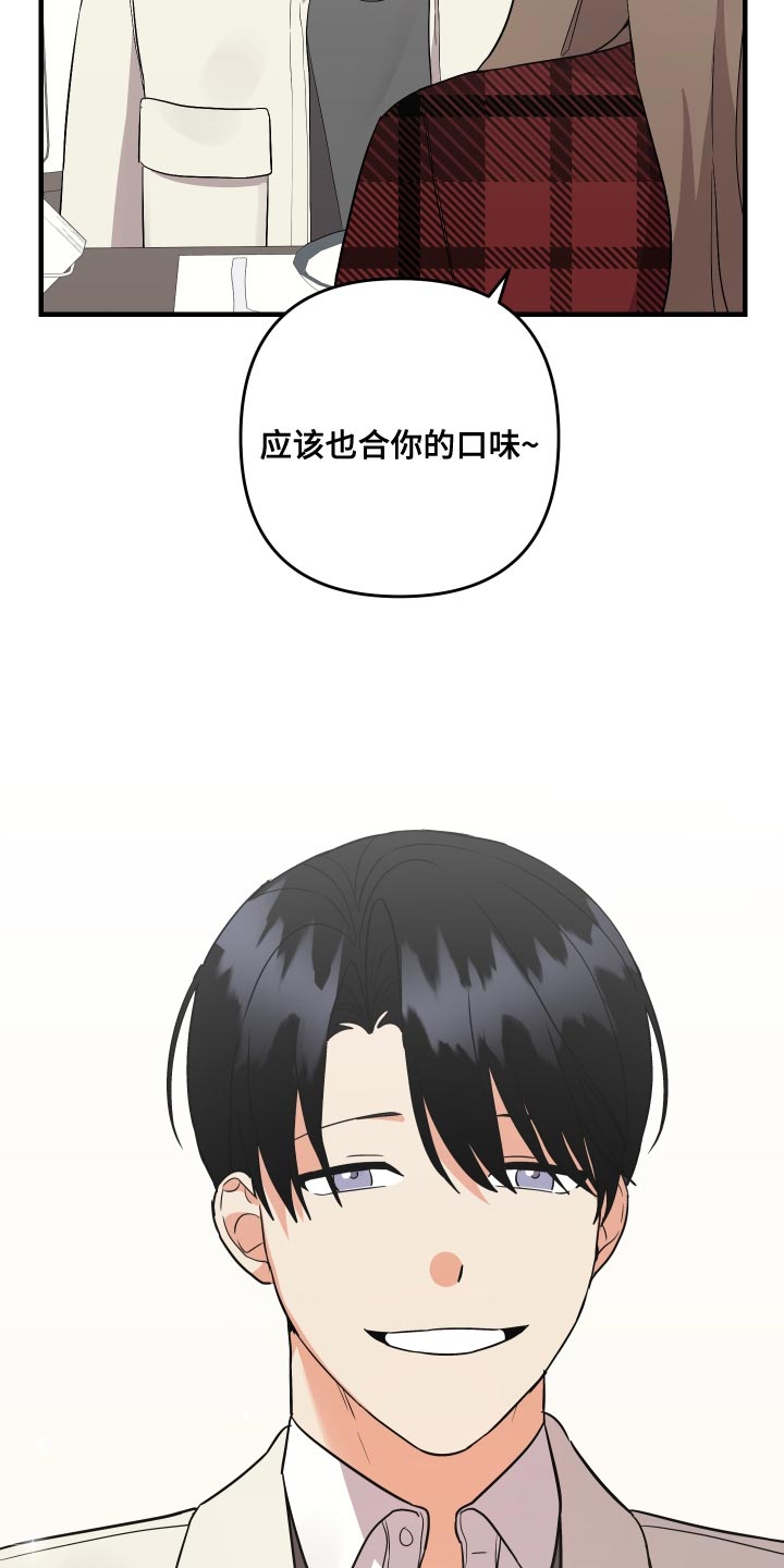 《离不开的人》漫画最新章节第157章：【第二季】早就考完了免费下拉式在线观看章节第【23】张图片