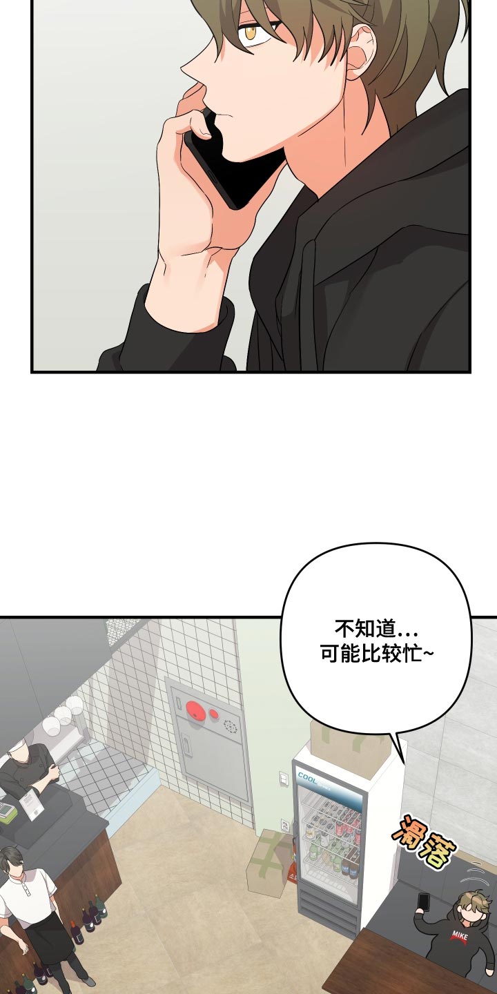 《离不开的人》漫画最新章节第157章：【第二季】早就考完了免费下拉式在线观看章节第【29】张图片