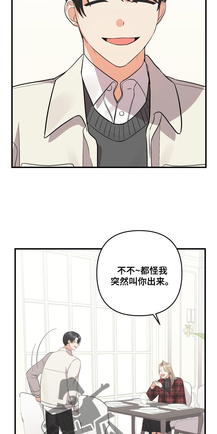 《离不开的人》漫画最新章节第157章：【第二季】早就考完了免费下拉式在线观看章节第【25】张图片