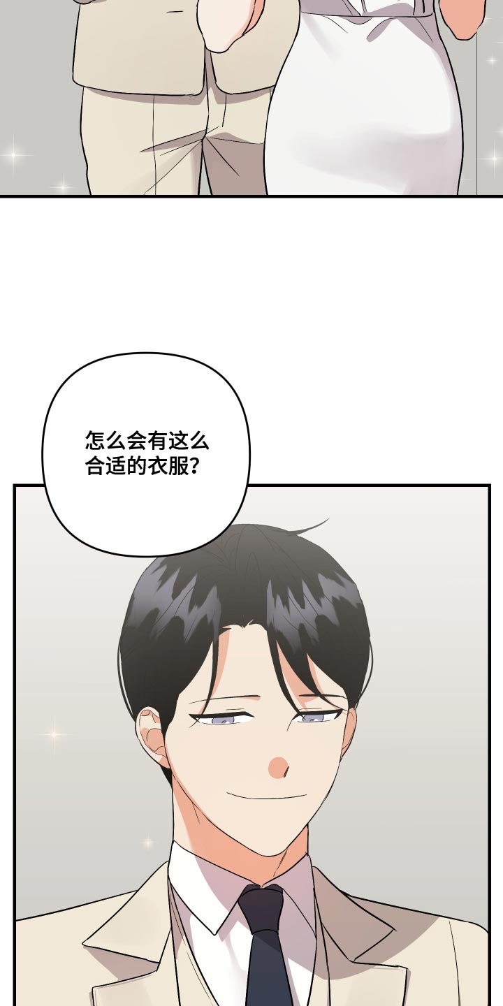 《离不开的人》漫画最新章节第157章：【第二季】早就考完了免费下拉式在线观看章节第【6】张图片