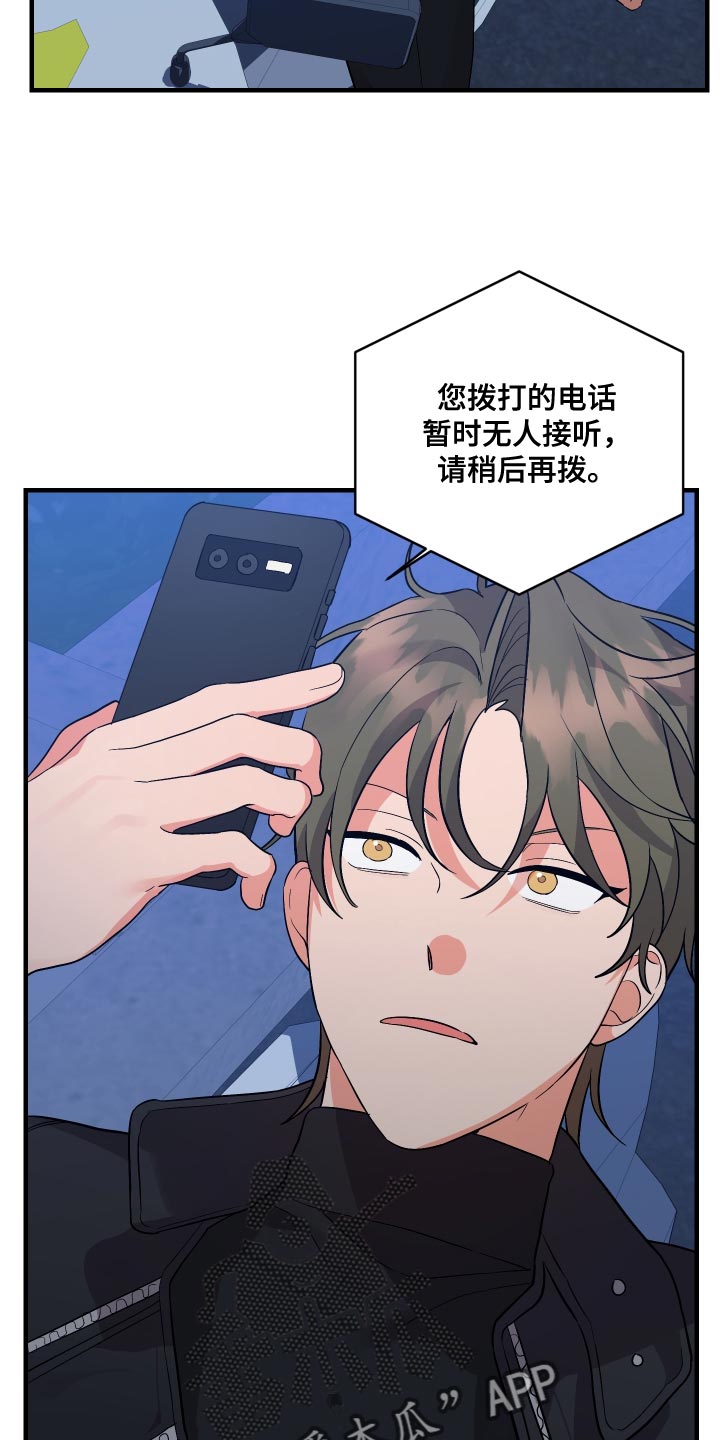 《离不开的人》漫画最新章节第157章：【第二季】早就考完了免费下拉式在线观看章节第【8】张图片