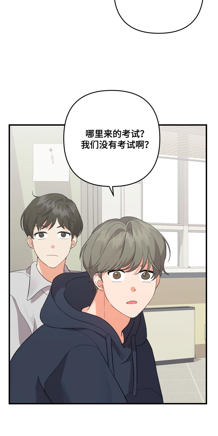 《离不开的人》漫画最新章节第157章：【第二季】早就考完了免费下拉式在线观看章节第【17】张图片