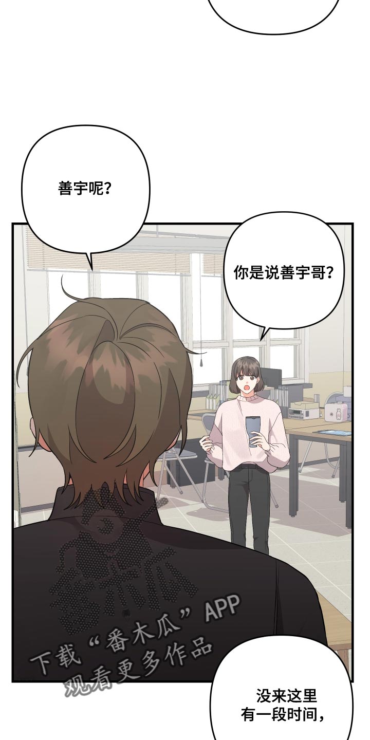 《离不开的人》漫画最新章节第157章：【第二季】早就考完了免费下拉式在线观看章节第【19】张图片