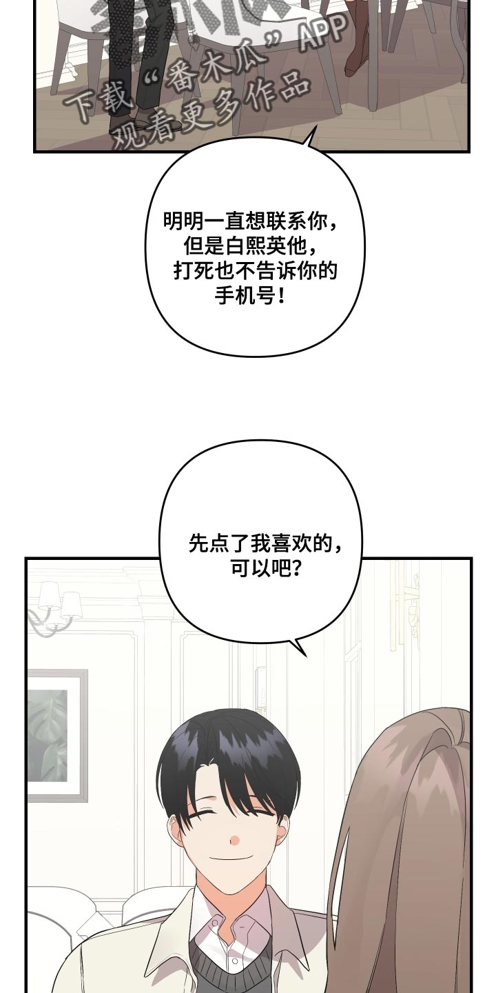 《离不开的人》漫画最新章节第157章：【第二季】早就考完了免费下拉式在线观看章节第【24】张图片