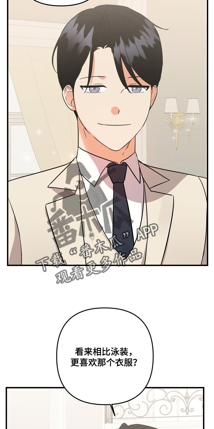 《离不开的人》漫画最新章节第158章：【第二季】烦躁免费下拉式在线观看章节第【21】张图片