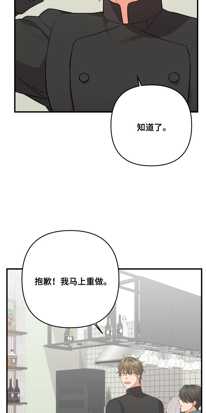 《离不开的人》漫画最新章节第158章：【第二季】烦躁免费下拉式在线观看章节第【11】张图片