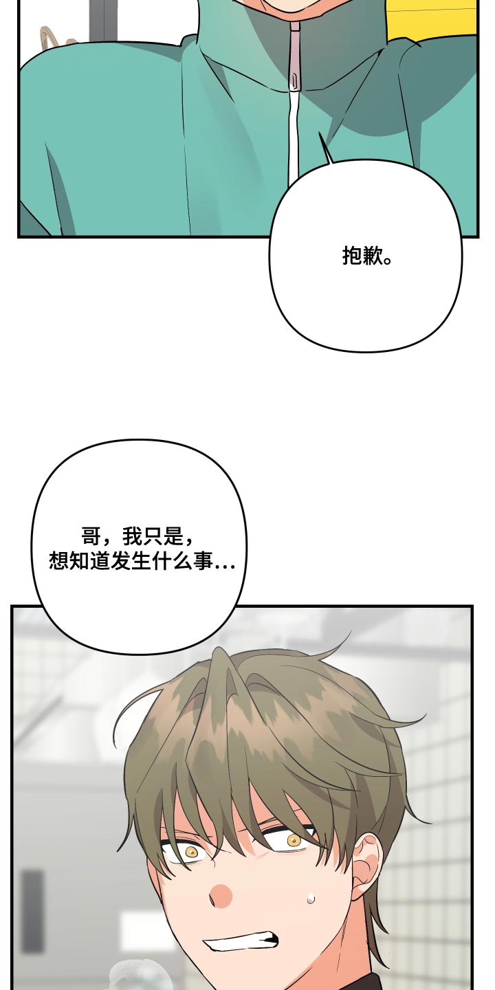 《离不开的人》漫画最新章节第158章：【第二季】烦躁免费下拉式在线观看章节第【3】张图片