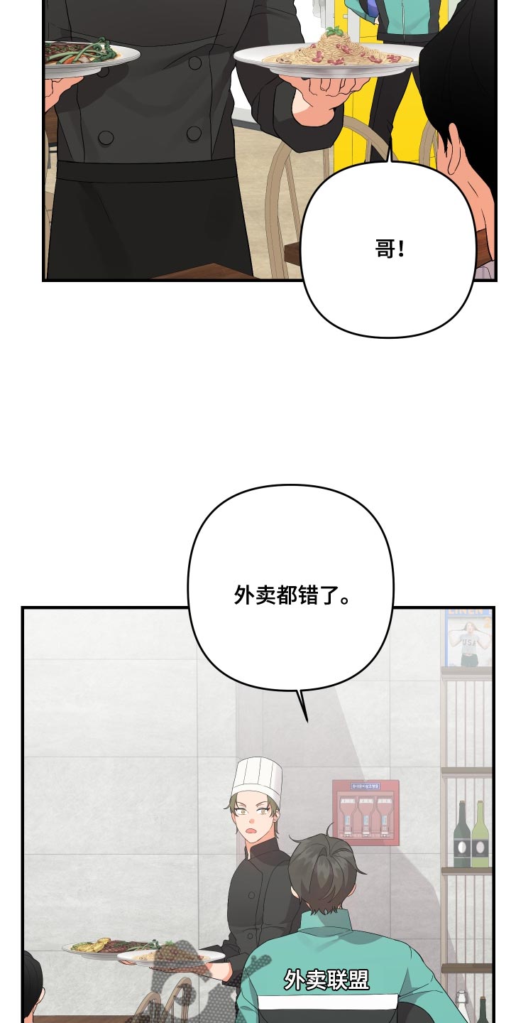 《离不开的人》漫画最新章节第158章：【第二季】烦躁免费下拉式在线观看章节第【13】张图片