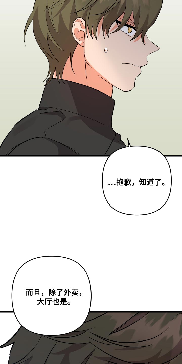 《离不开的人》漫画最新章节第158章：【第二季】烦躁免费下拉式在线观看章节第【8】张图片