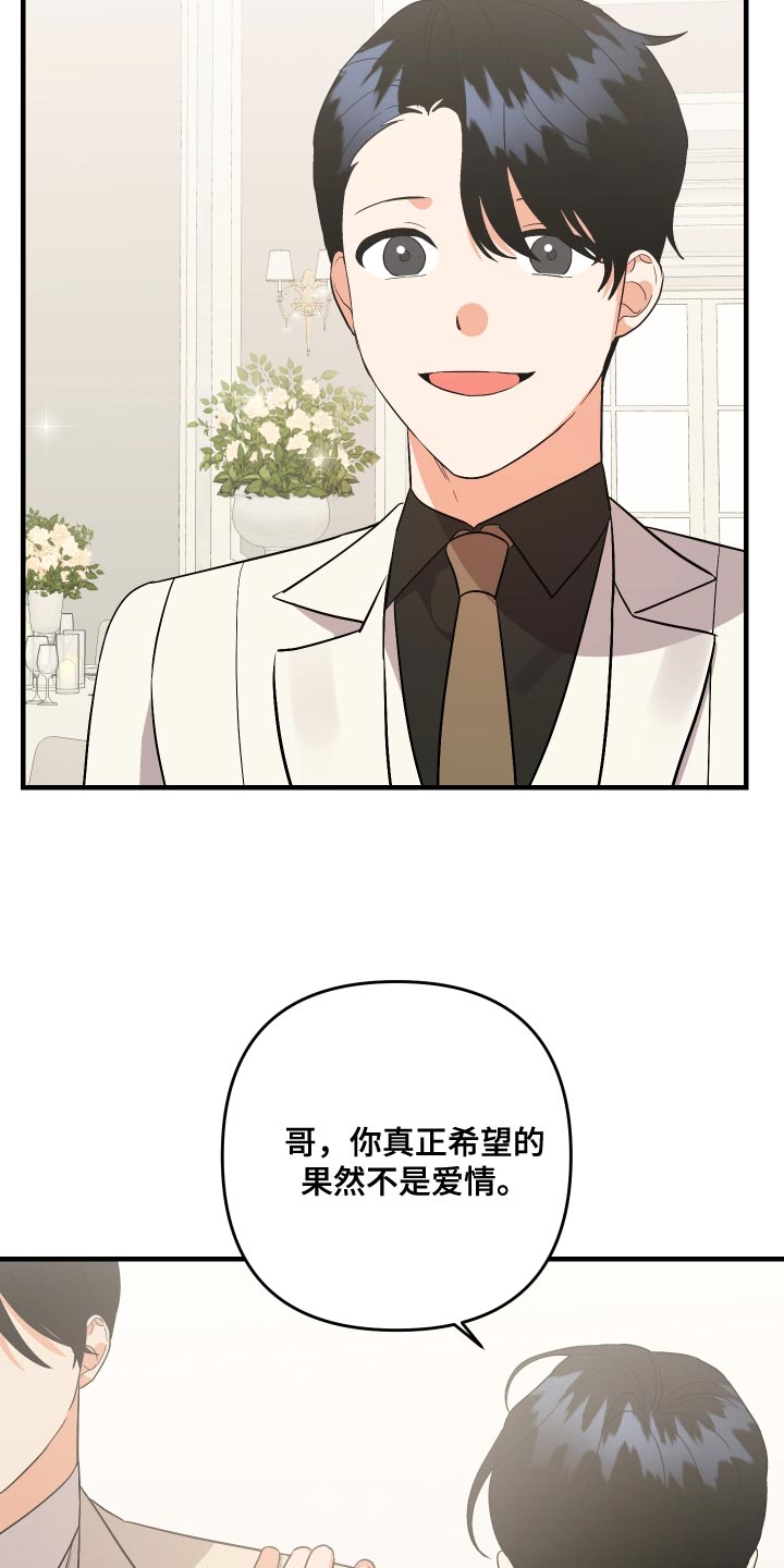 《离不开的人》漫画最新章节第158章：【第二季】烦躁免费下拉式在线观看章节第【20】张图片