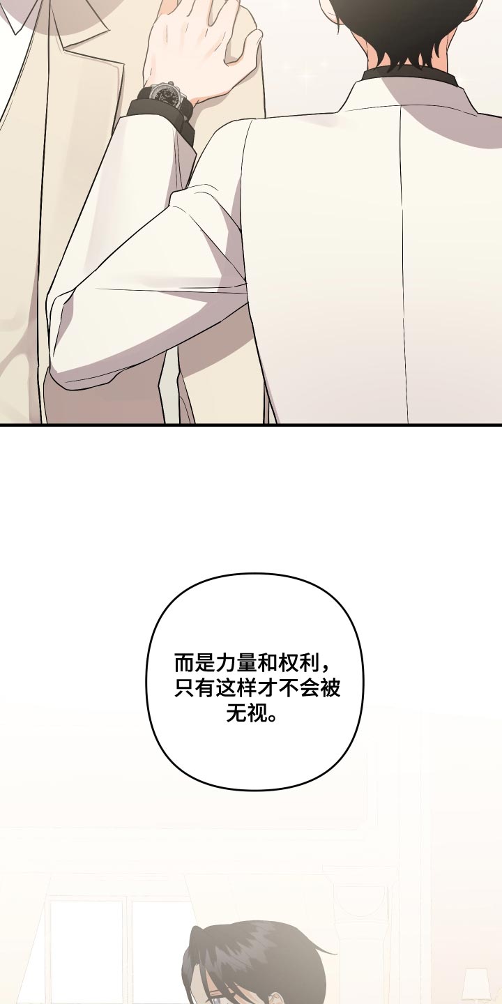 《离不开的人》漫画最新章节第158章：【第二季】烦躁免费下拉式在线观看章节第【19】张图片