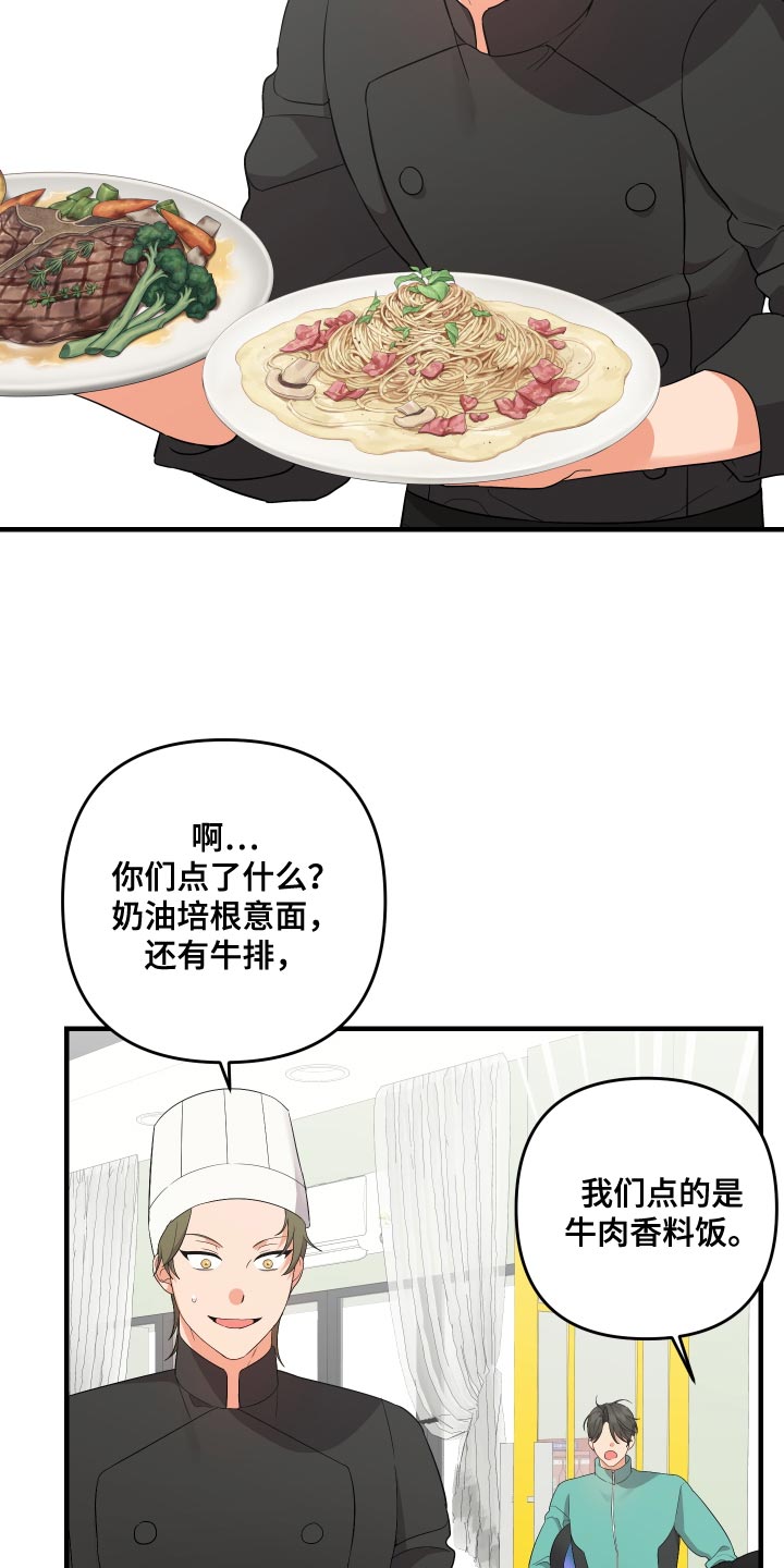 《离不开的人》漫画最新章节第158章：【第二季】烦躁免费下拉式在线观看章节第【14】张图片