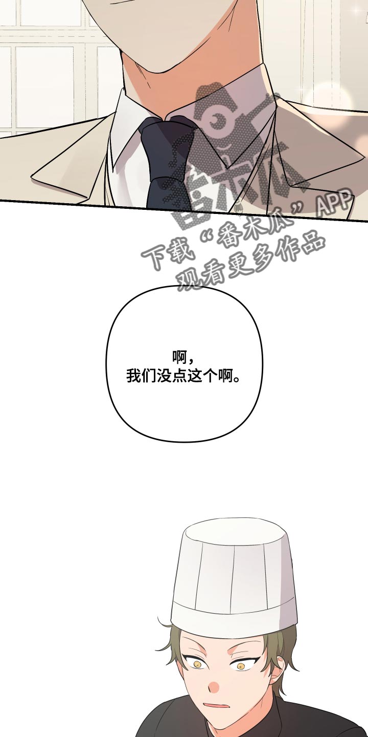 《离不开的人》漫画最新章节第158章：【第二季】烦躁免费下拉式在线观看章节第【15】张图片