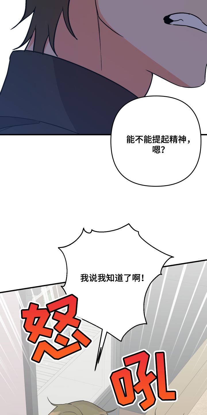 《离不开的人》漫画最新章节第158章：【第二季】烦躁免费下拉式在线观看章节第【6】张图片