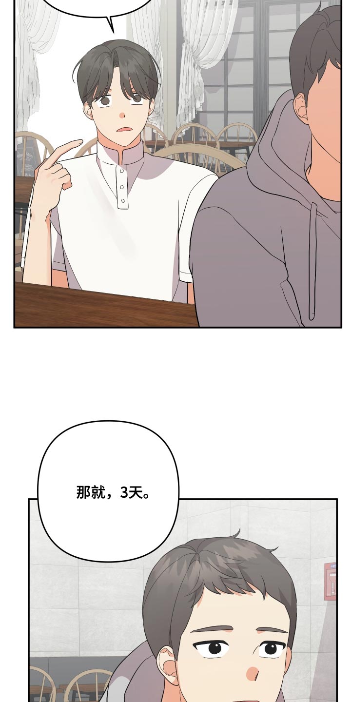 《离不开的人》漫画最新章节第159章：【第二季】值得信任免费下拉式在线观看章节第【7】张图片