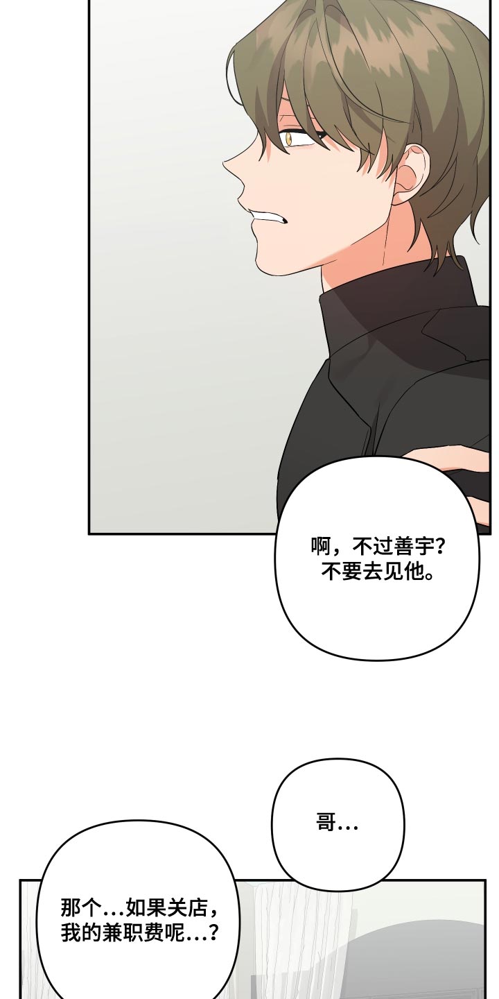 《离不开的人》漫画最新章节第159章：【第二季】值得信任免费下拉式在线观看章节第【8】张图片