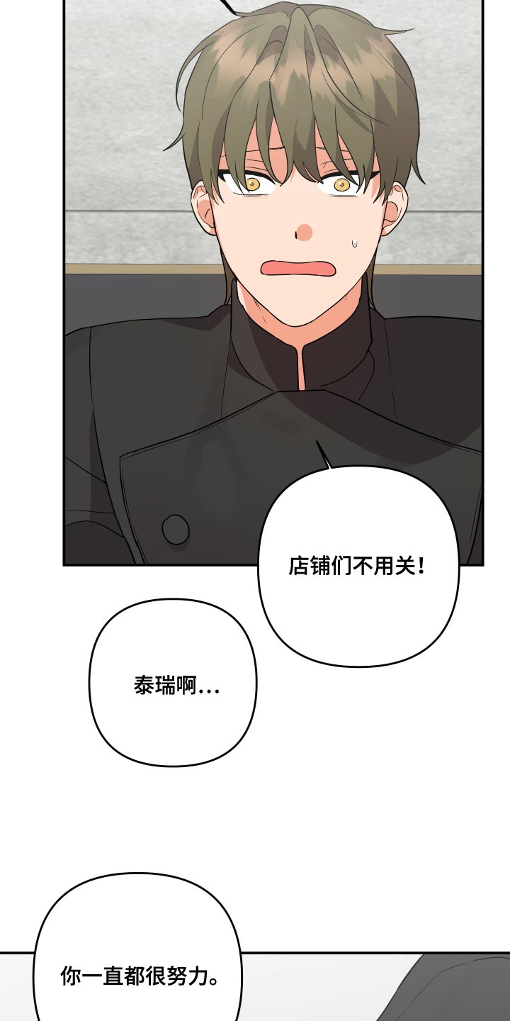 《离不开的人》漫画最新章节第159章：【第二季】值得信任免费下拉式在线观看章节第【11】张图片