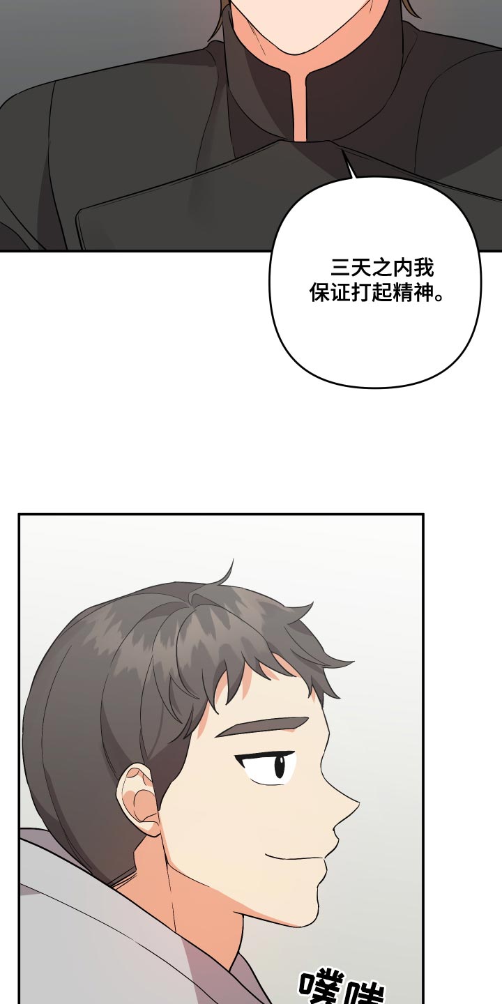 《离不开的人》漫画最新章节第159章：【第二季】值得信任免费下拉式在线观看章节第【5】张图片