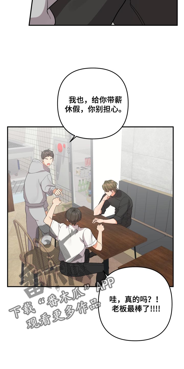 《离不开的人》漫画最新章节第159章：【第二季】值得信任免费下拉式在线观看章节第【3】张图片