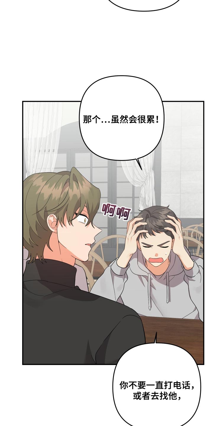 《离不开的人》漫画最新章节第159章：【第二季】值得信任免费下拉式在线观看章节第【24】张图片