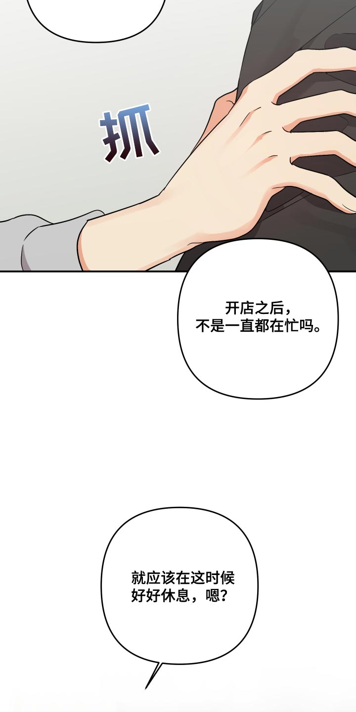 《离不开的人》漫画最新章节第159章：【第二季】值得信任免费下拉式在线观看章节第【10】张图片