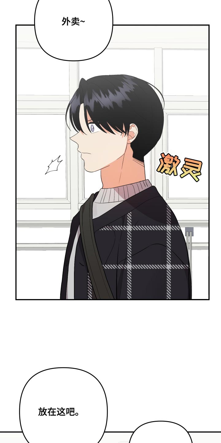 《离不开的人》漫画最新章节第160章：【第二季】告诉我所有他的事免费下拉式在线观看章节第【25】张图片