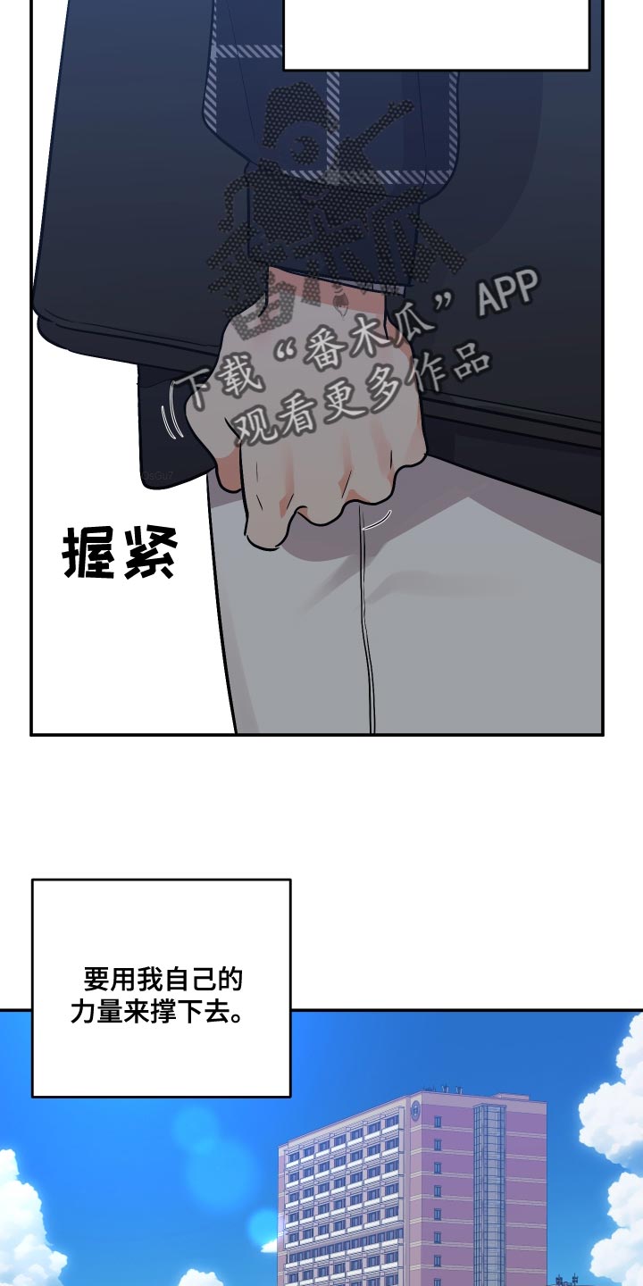 《离不开的人》漫画最新章节第160章：【第二季】告诉我所有他的事免费下拉式在线观看章节第【19】张图片