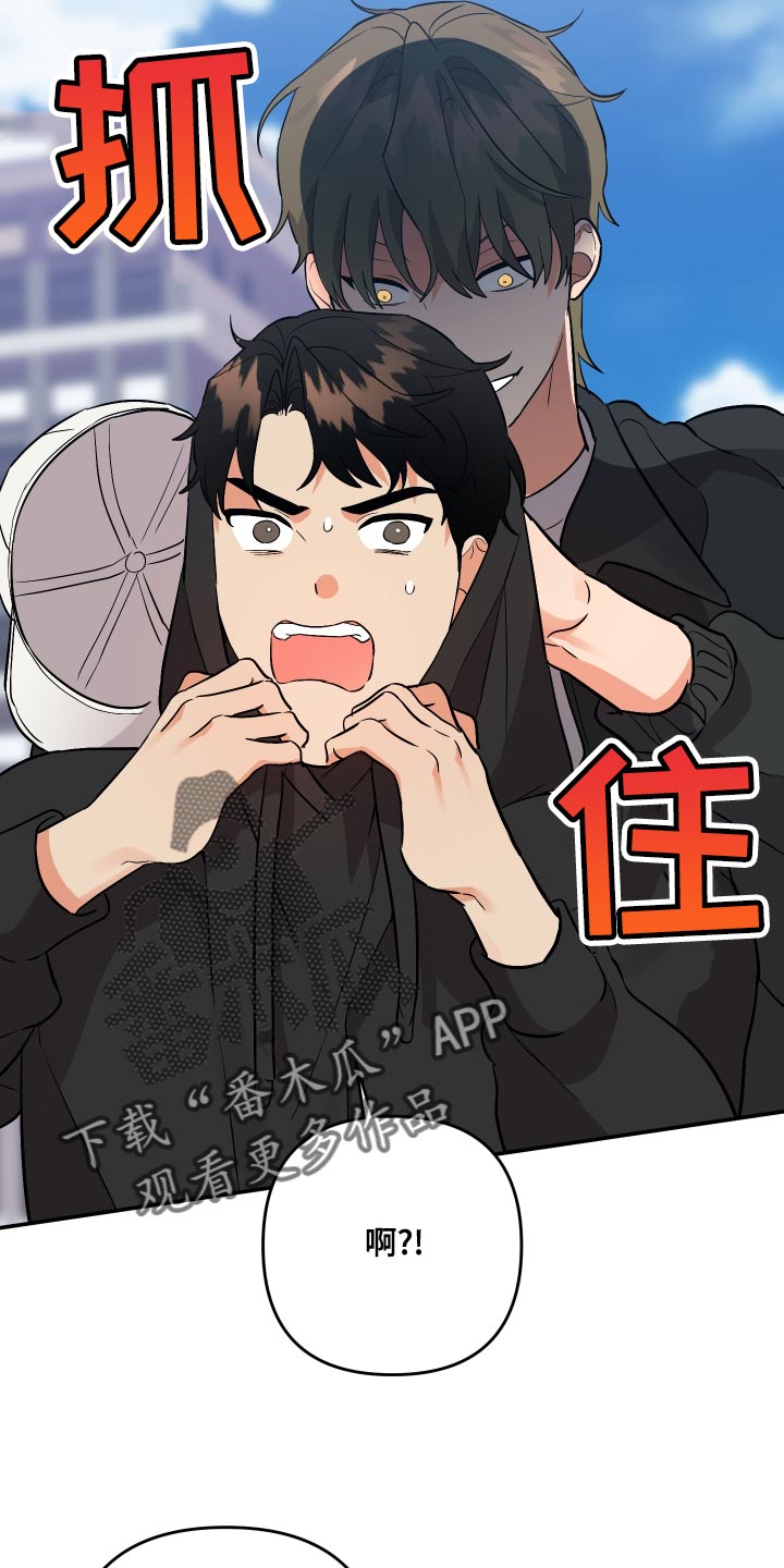 《离不开的人》漫画最新章节第160章：【第二季】告诉我所有他的事免费下拉式在线观看章节第【4】张图片