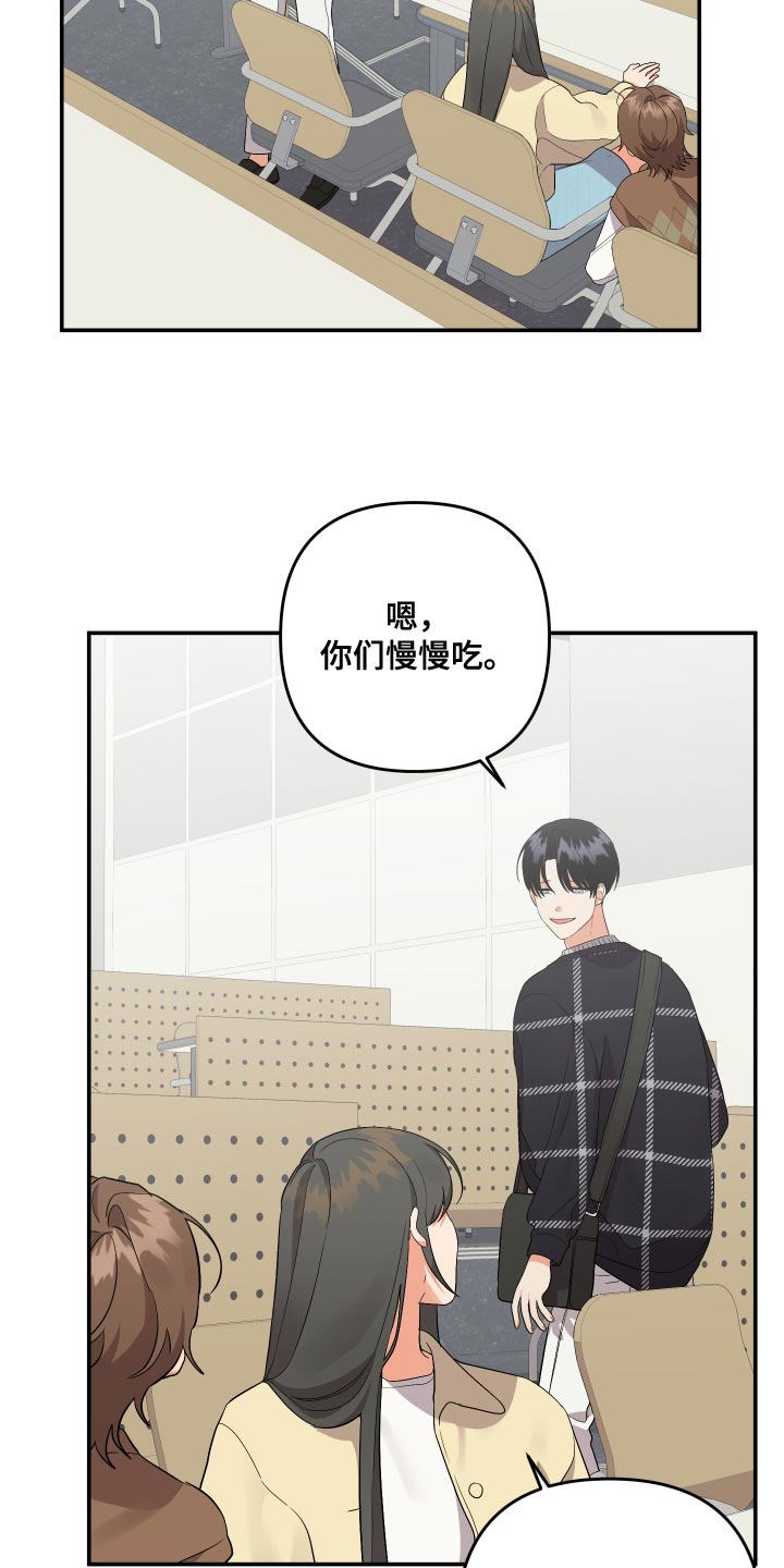 《离不开的人》漫画最新章节第160章：【第二季】告诉我所有他的事免费下拉式在线观看章节第【28】张图片