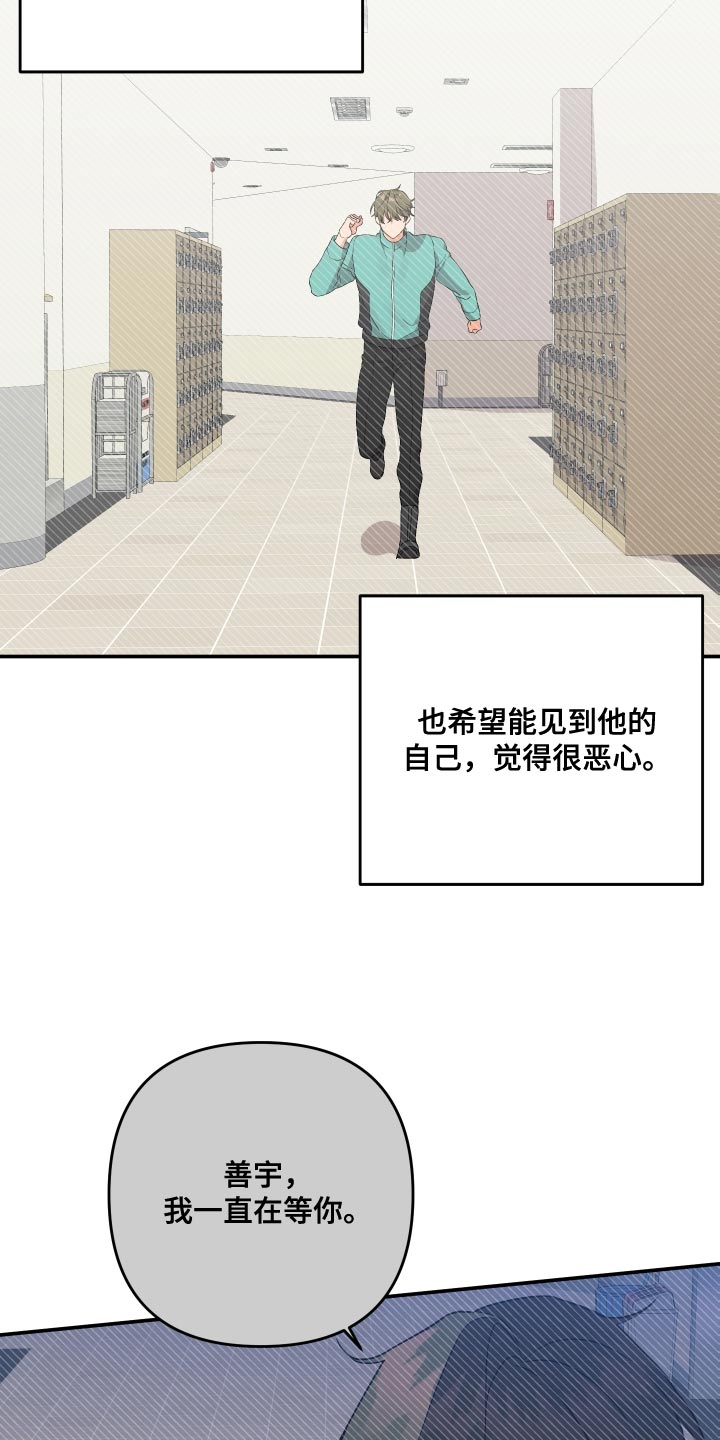 《离不开的人》漫画最新章节第160章：【第二季】告诉我所有他的事免费下拉式在线观看章节第【22】张图片