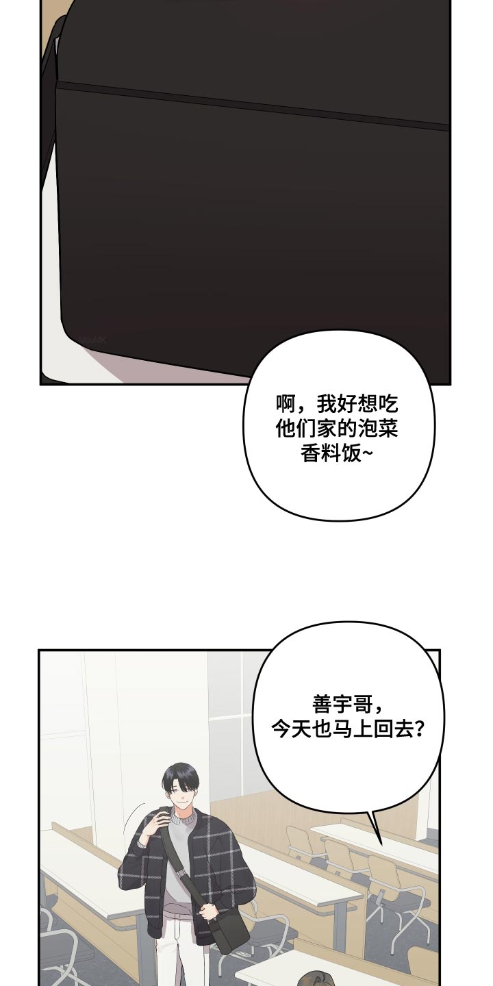 《离不开的人》漫画最新章节第160章：【第二季】告诉我所有他的事免费下拉式在线观看章节第【29】张图片