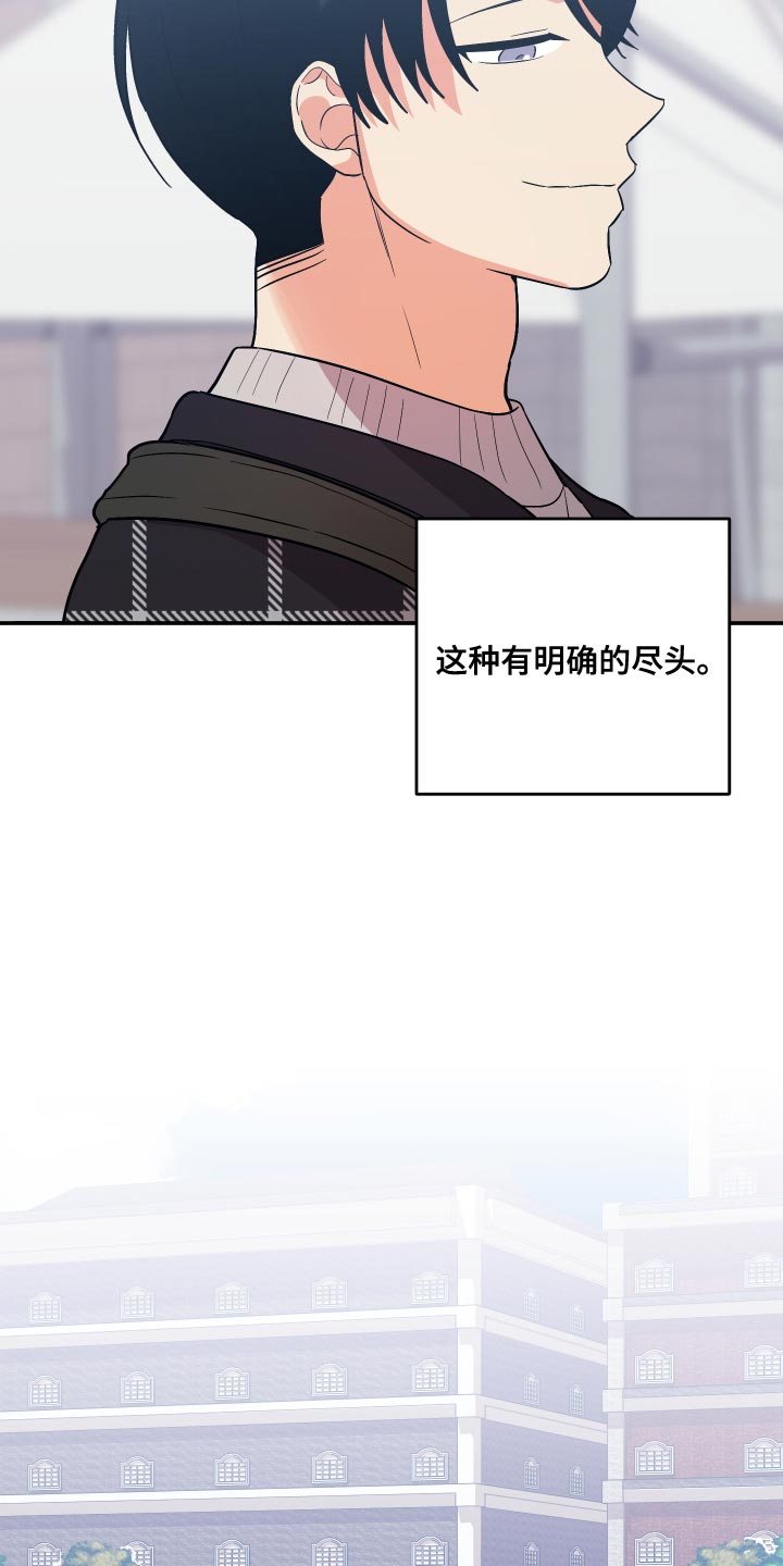 《离不开的人》漫画最新章节第160章：【第二季】告诉我所有他的事免费下拉式在线观看章节第【11】张图片