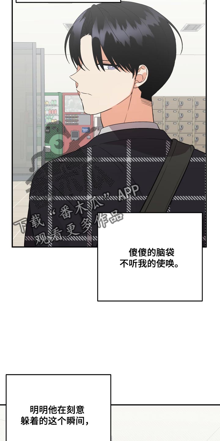 《离不开的人》漫画最新章节第160章：【第二季】告诉我所有他的事免费下拉式在线观看章节第【23】张图片