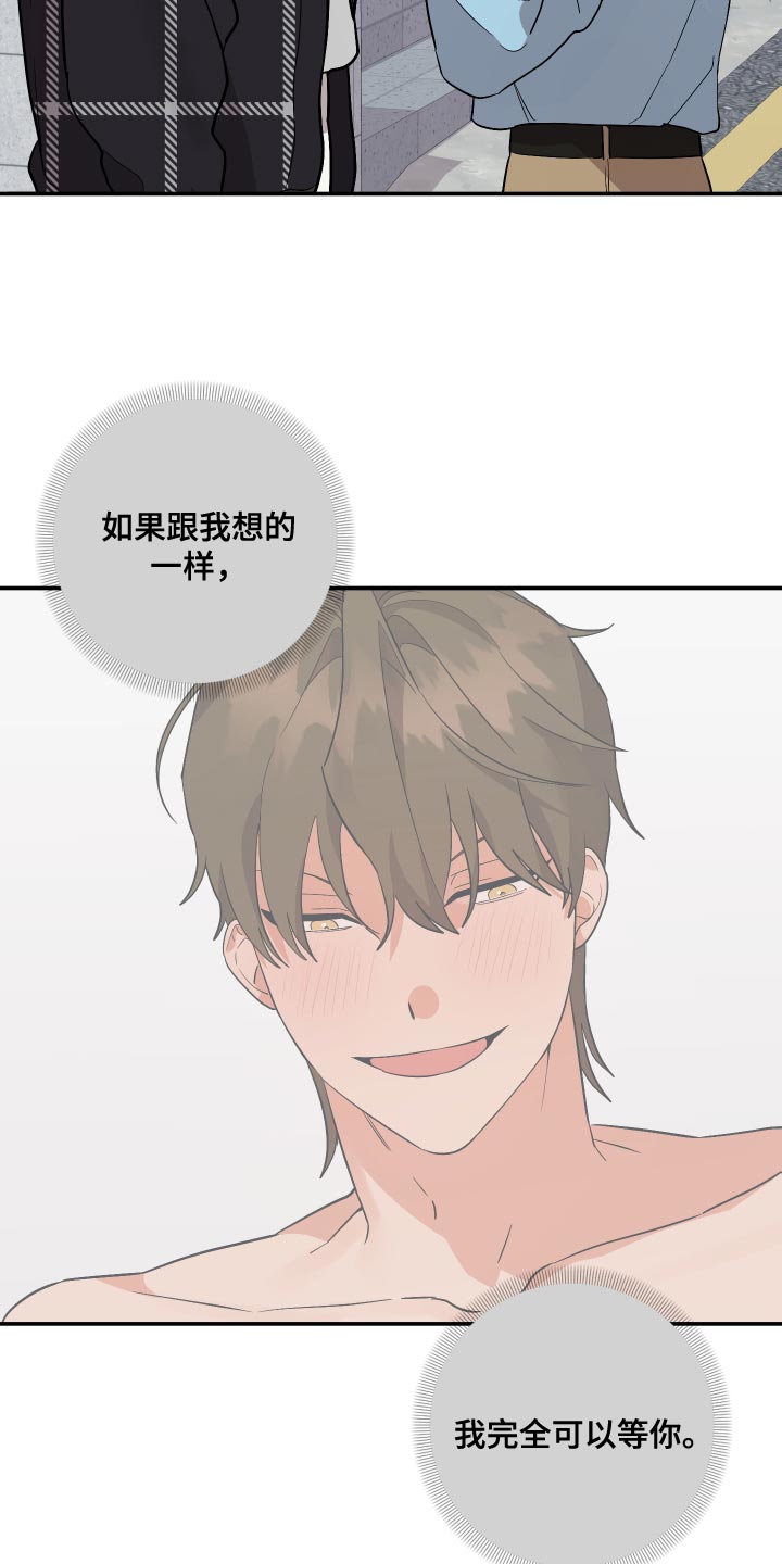 《离不开的人》漫画最新章节第160章：【第二季】告诉我所有他的事免费下拉式在线观看章节第【13】张图片