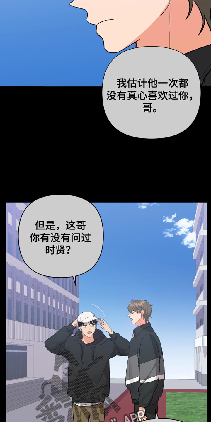 《离不开的人》漫画最新章节第161章：【第二季】孤独免费下拉式在线观看章节第【27】张图片