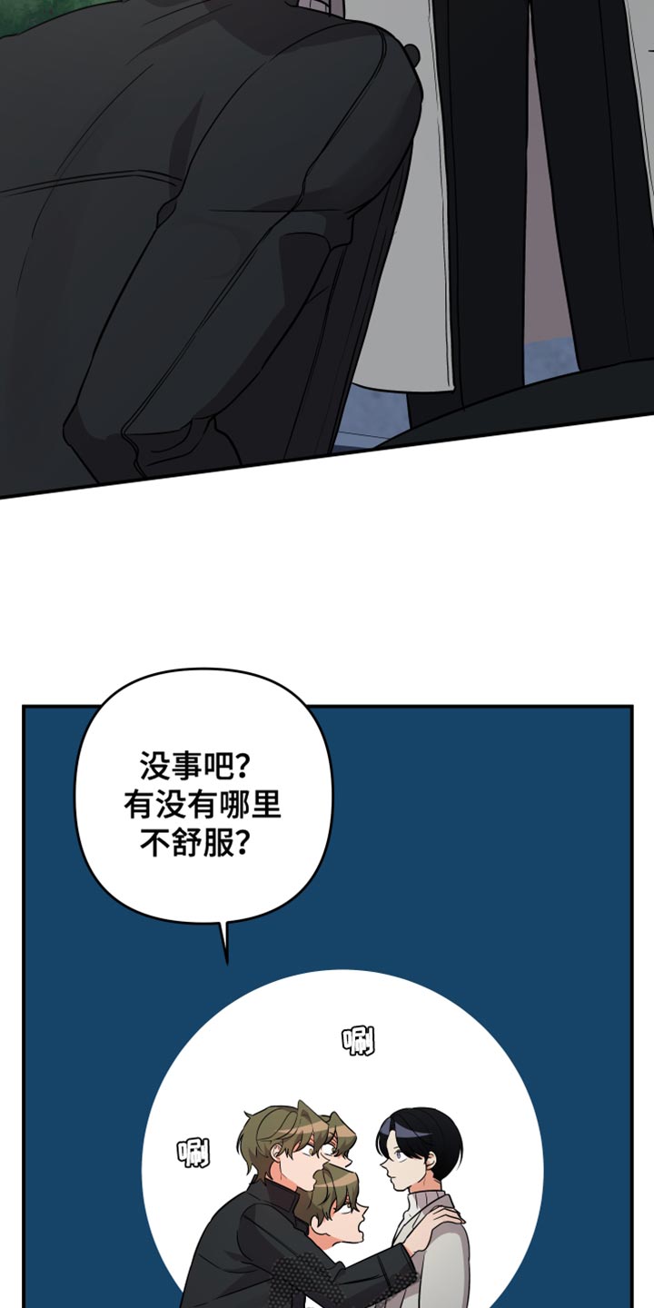 《离不开的人》漫画最新章节第161章：【第二季】孤独免费下拉式在线观看章节第【11】张图片