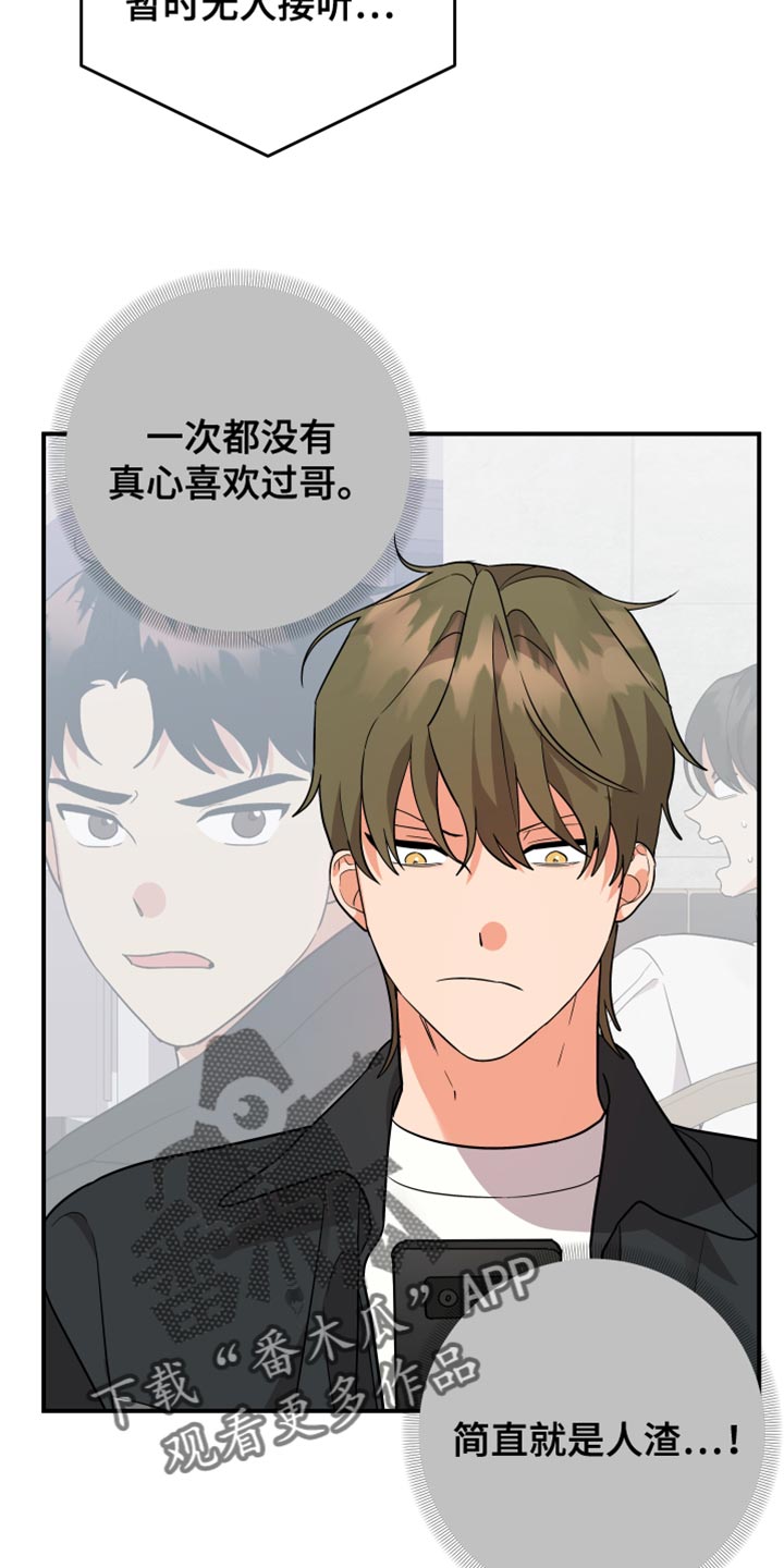 《离不开的人》漫画最新章节第161章：【第二季】孤独免费下拉式在线观看章节第【21】张图片