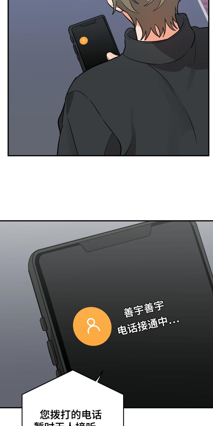 《离不开的人》漫画最新章节第161章：【第二季】孤独免费下拉式在线观看章节第【22】张图片